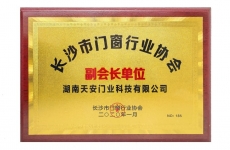 副會長單位